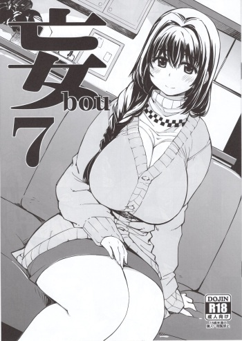 (C94) [Xration (mil)] bou 7 (Various) cover