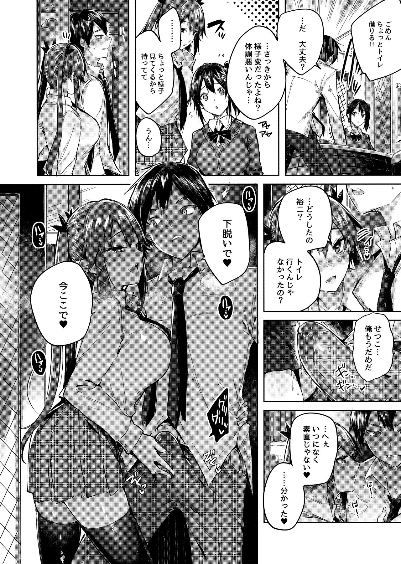 Koakuma Setsuko no Himitsu Vol. 4 page 11 full