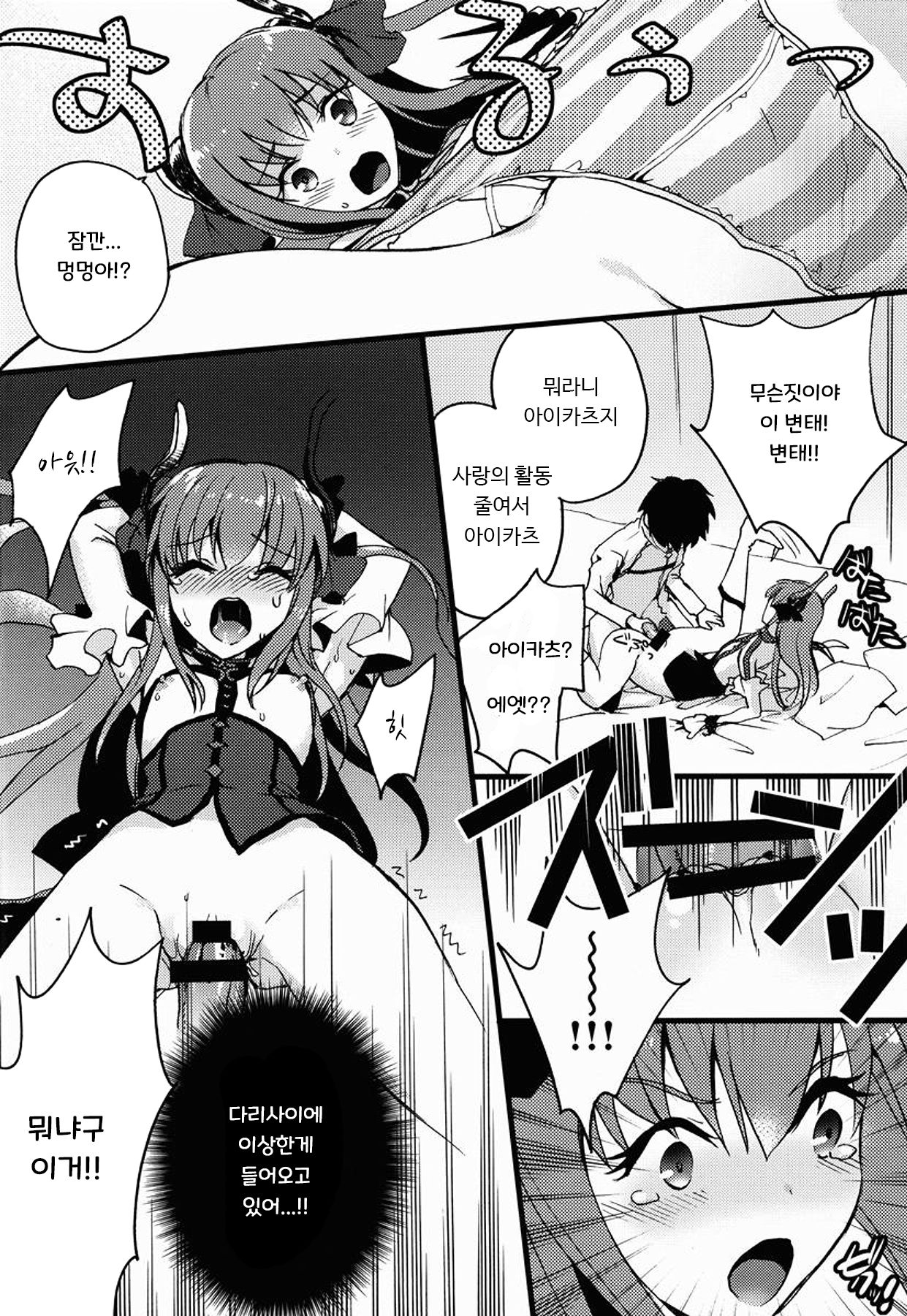 BLACK EDITION page 11 full