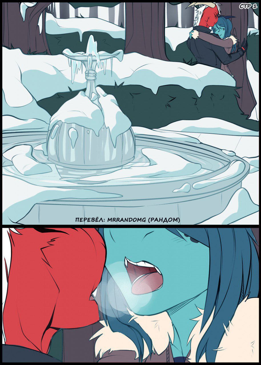 Chilly Weather page 1 full