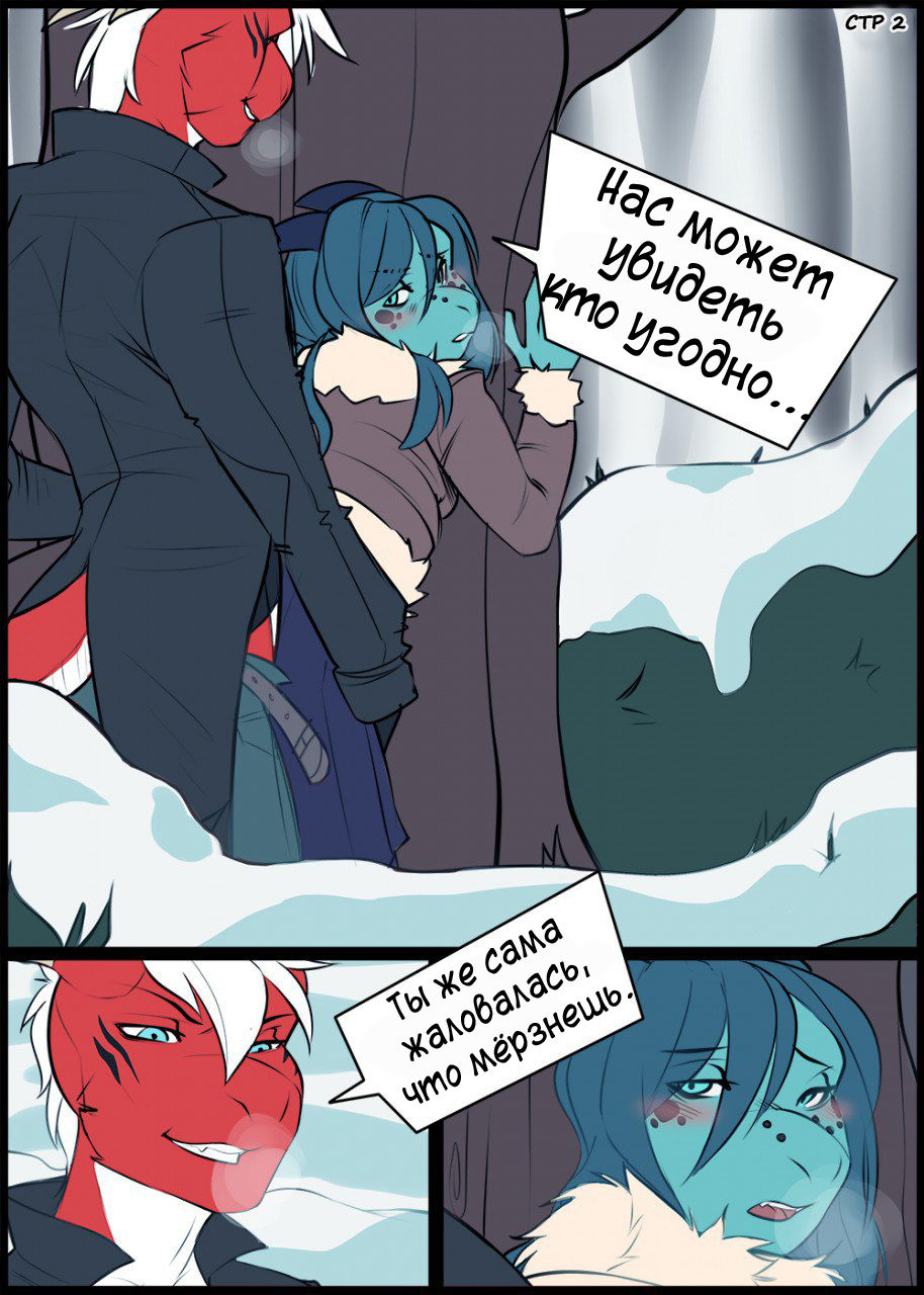 Chilly Weather page 2 full