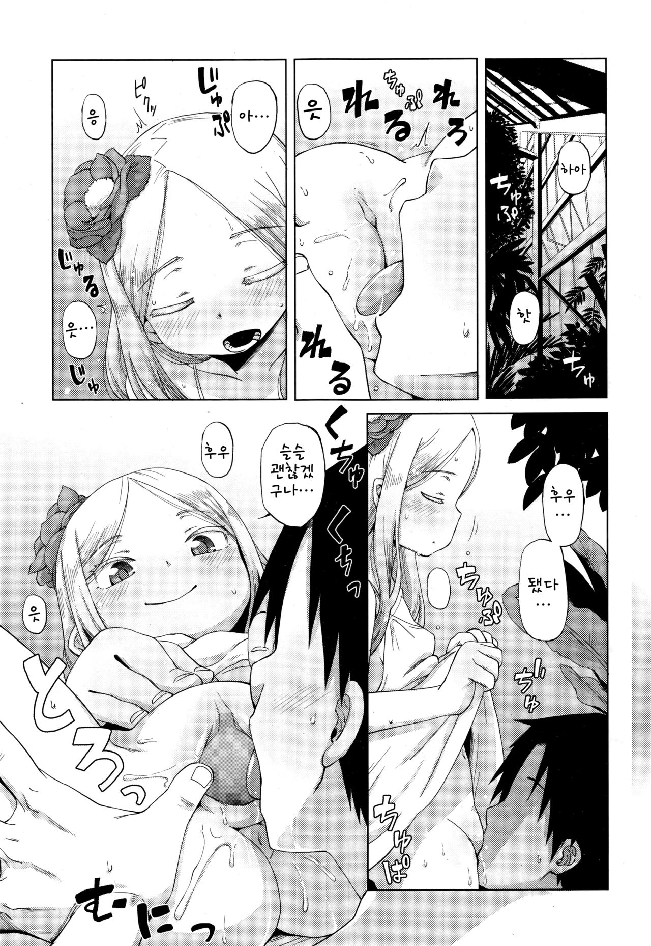 Hana no Kokoro to Keieijutsu page 9 full