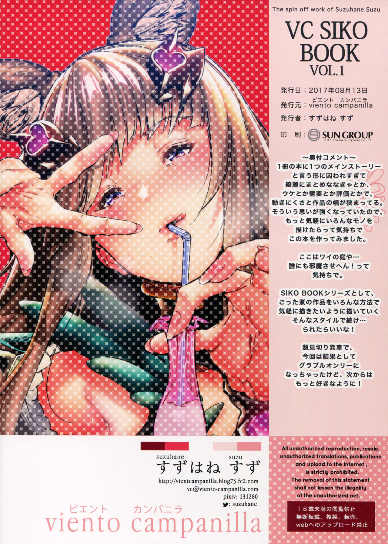 VC SIKO BOOK VOL. 1 page 2 full