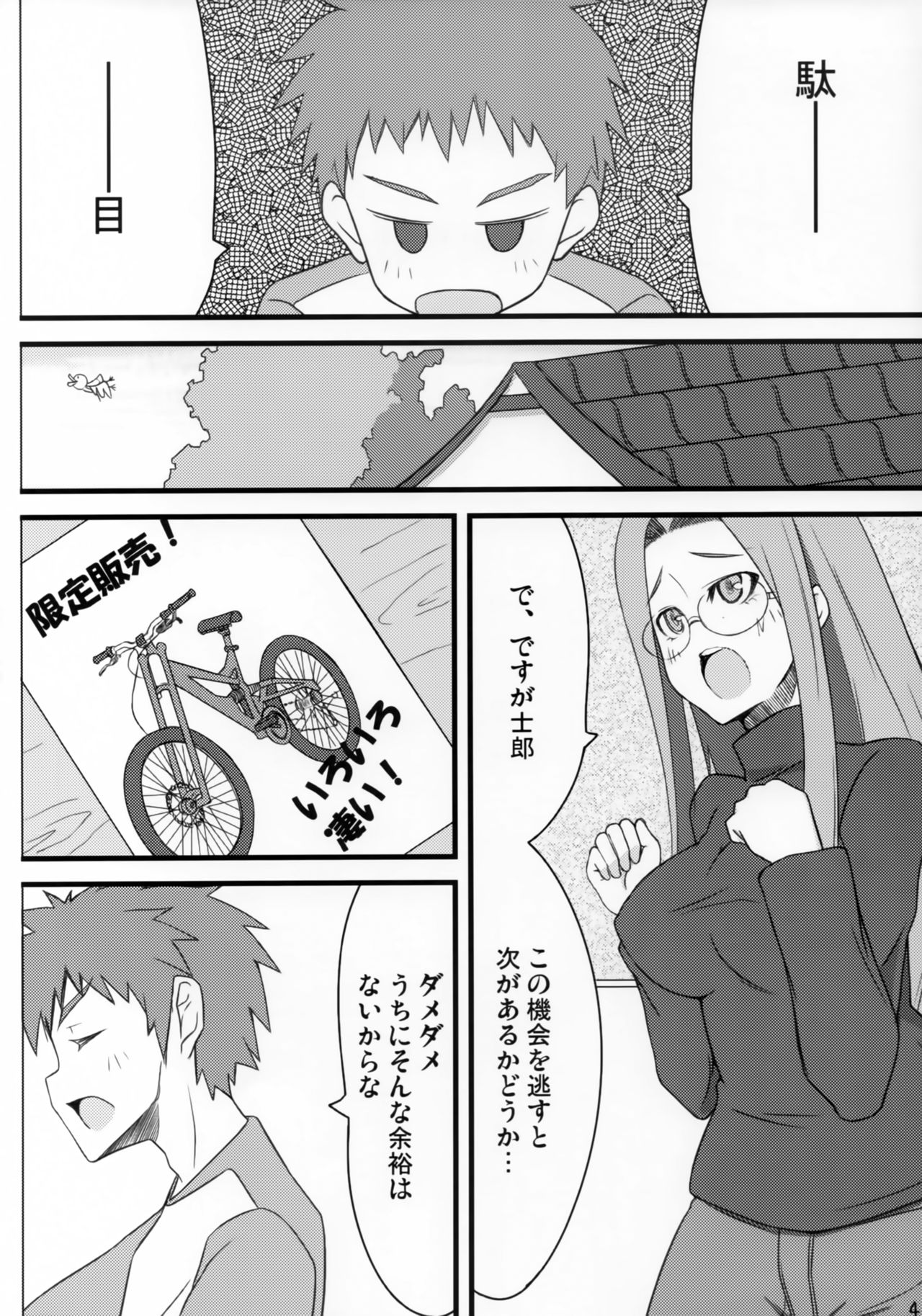 R4 page 3 full