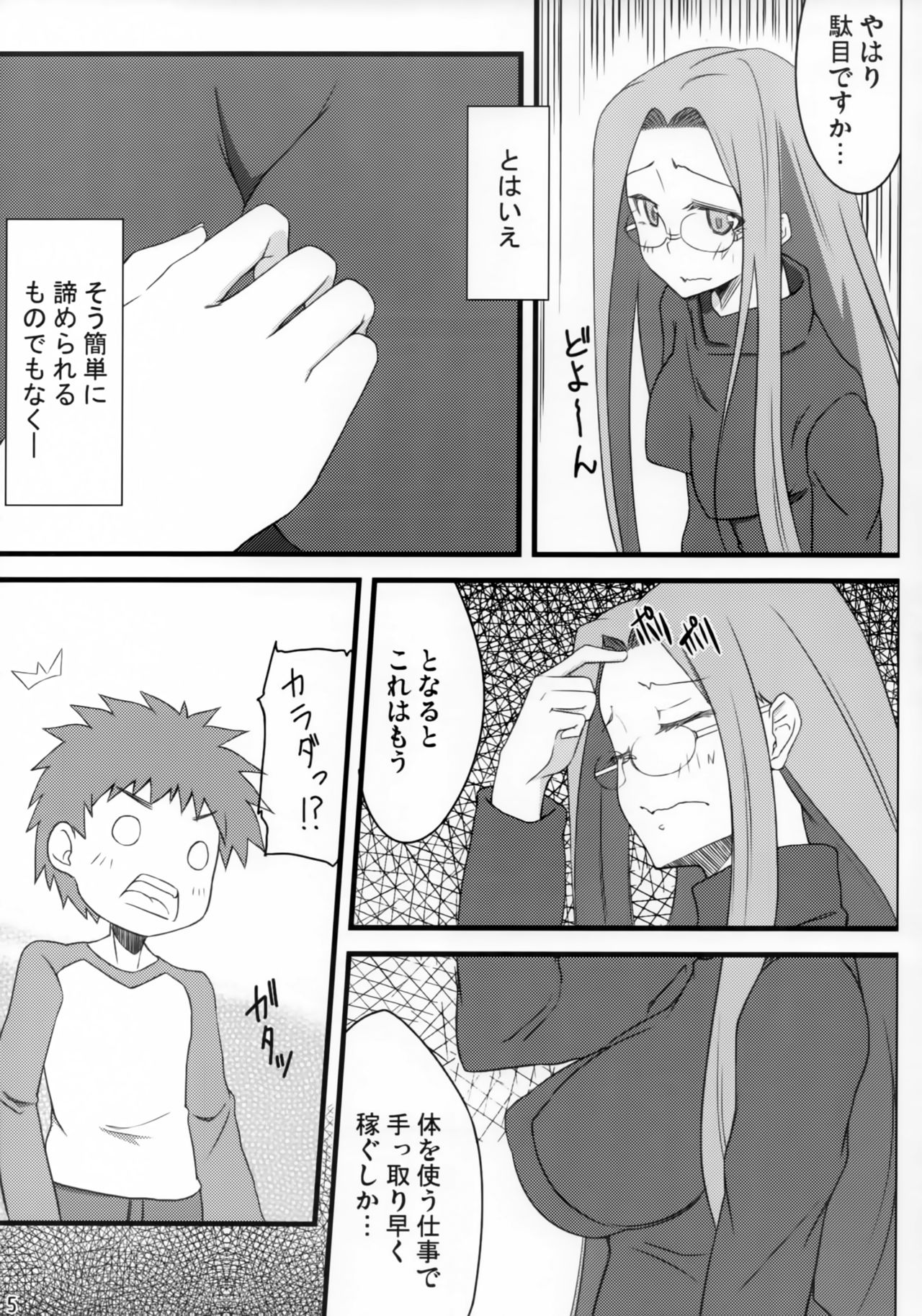 R4 page 4 full