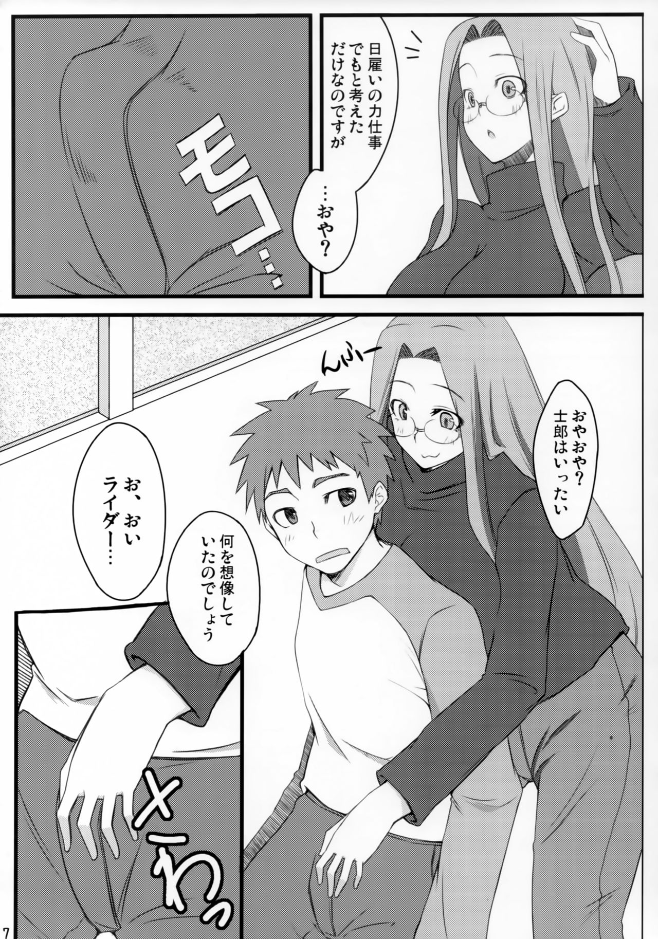 R4 page 6 full