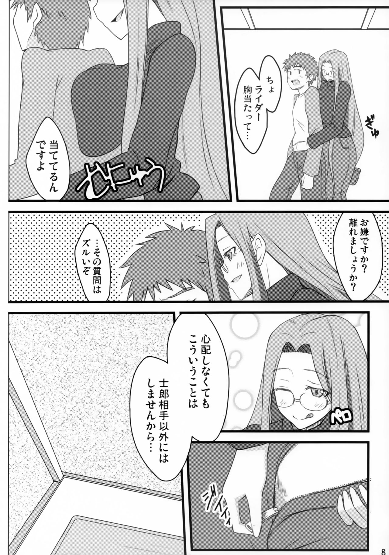 R4 page 7 full