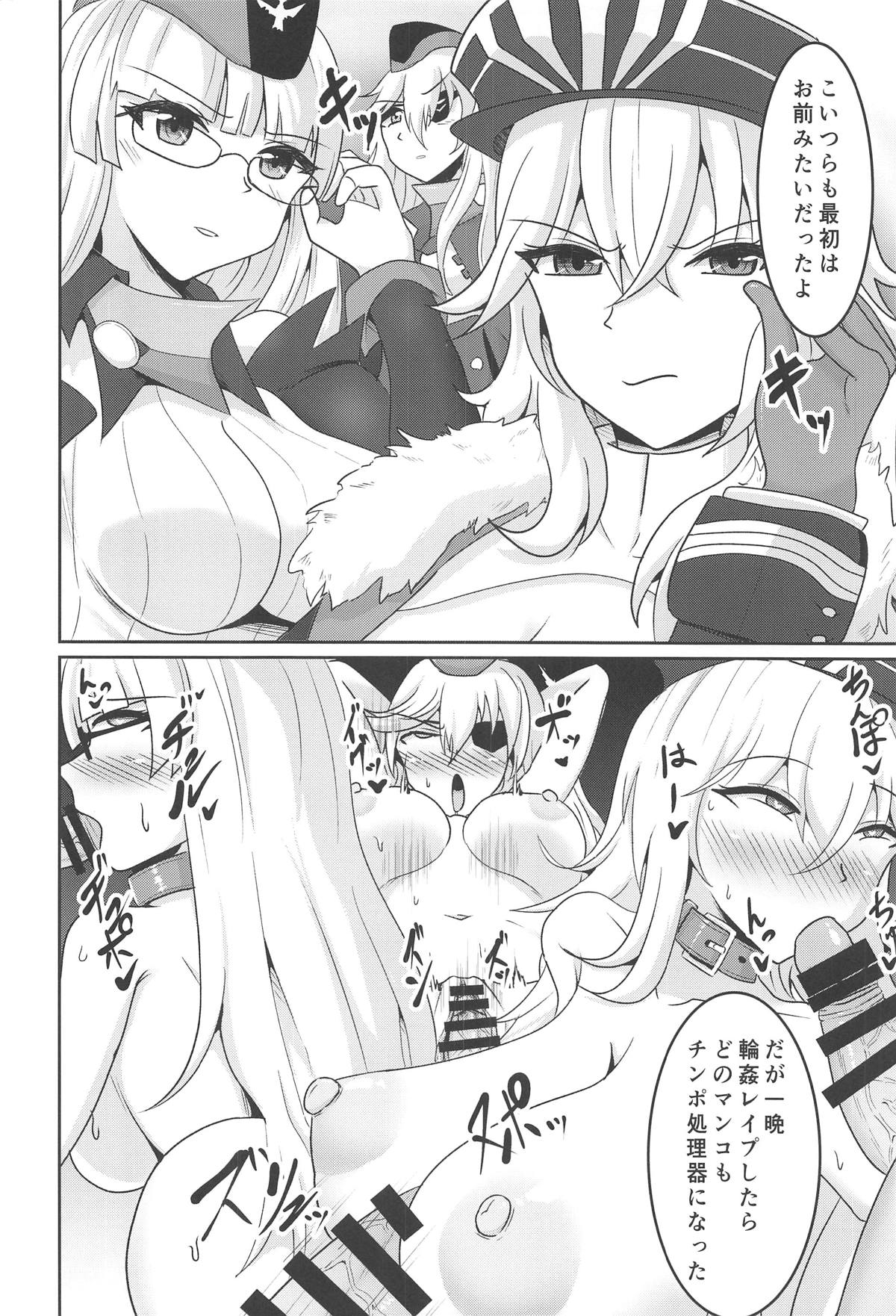 Tekketsu Onaho KAN-SEN Kakudai page 11 full