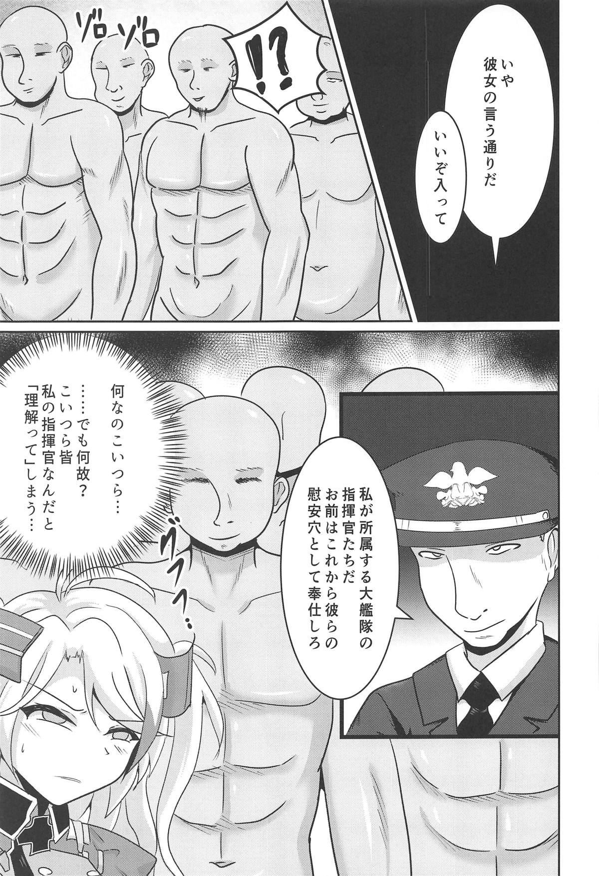 Tekketsu Onaho KAN-SEN Kakudai page 4 full
