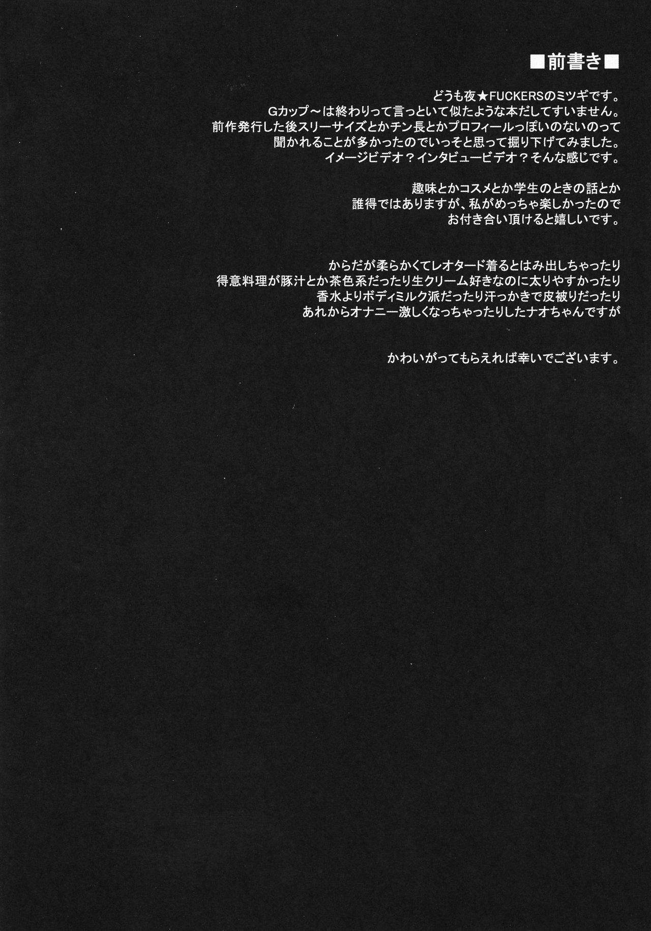 Nanao no Naisho page 4 full