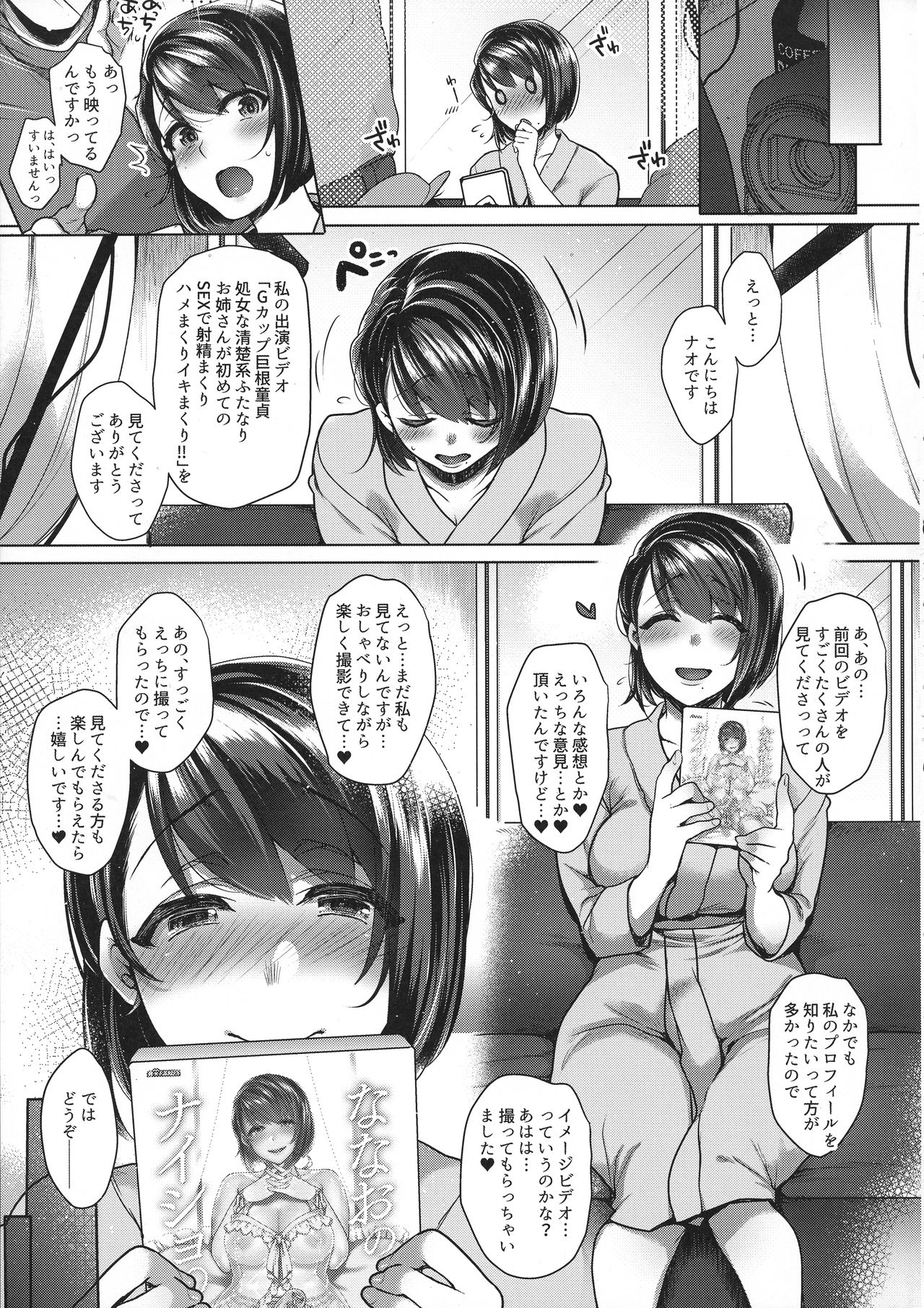 Nanao no Naisho page 5 full