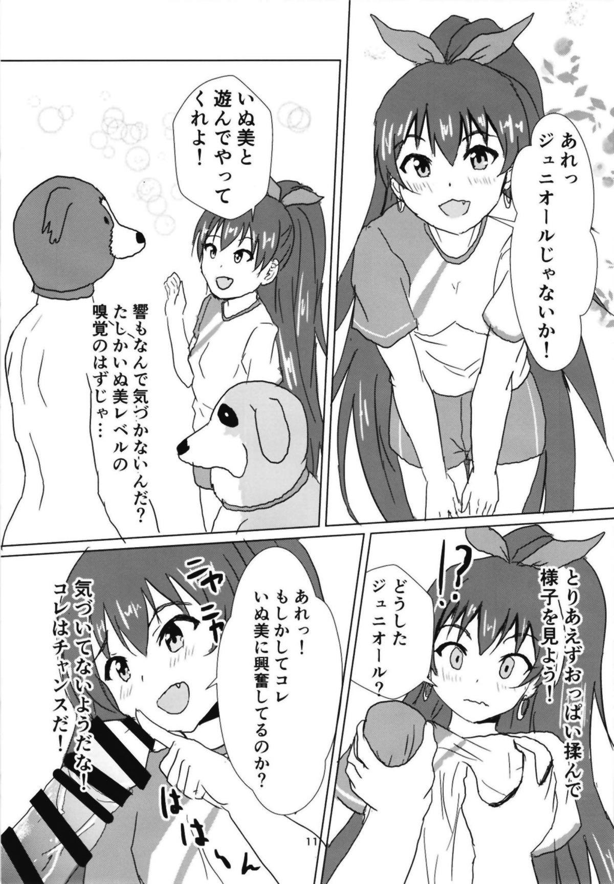 Serika to Junior Producer 2 page 12 full