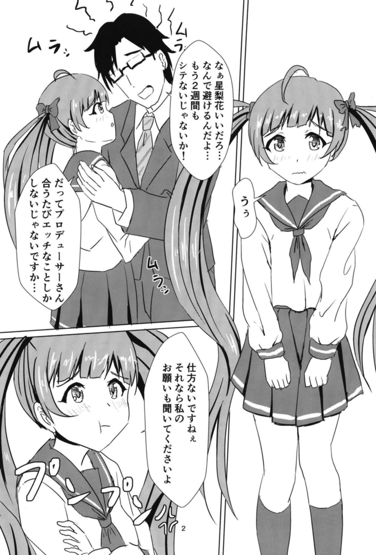 Serika to Junior Producer 2 page 3 full