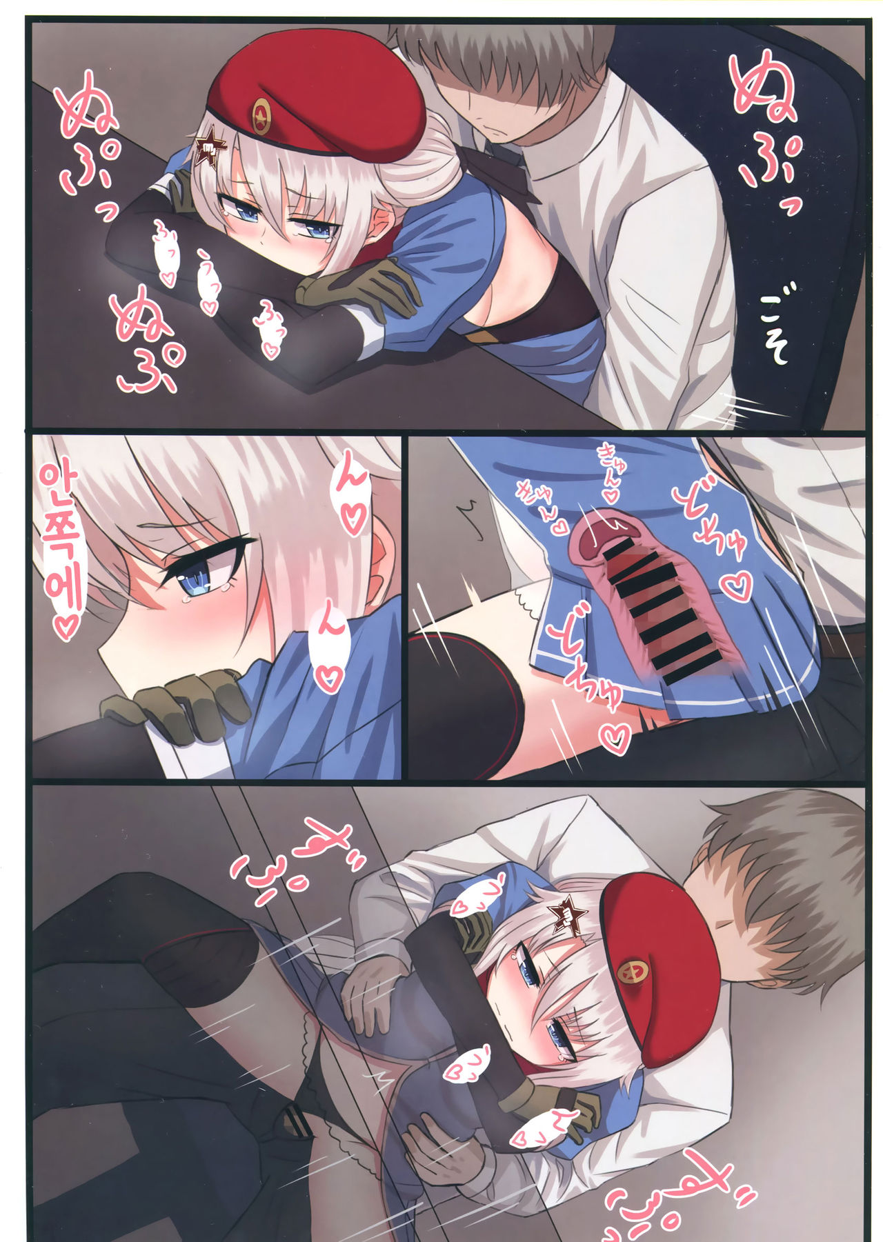 9A-91-chan wa Shikikan to Chomechome Shitai! | 9A-91 짱은 지휘관과 ×× 하고 싶어! page 10 full