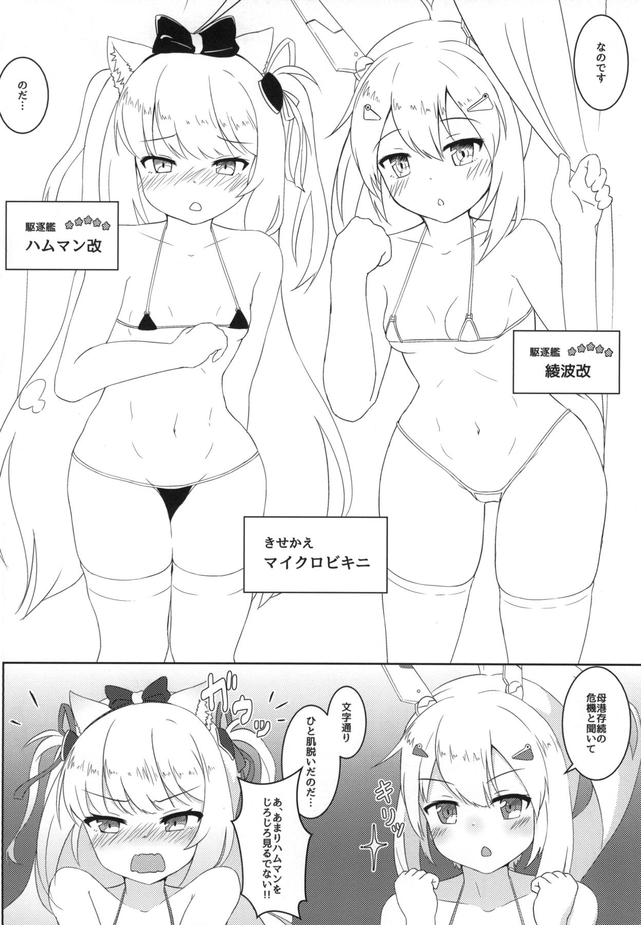 Hekiran no Umi ni Mita Gensou -Kuchikukan Soapland Keikaku- page 11 full
