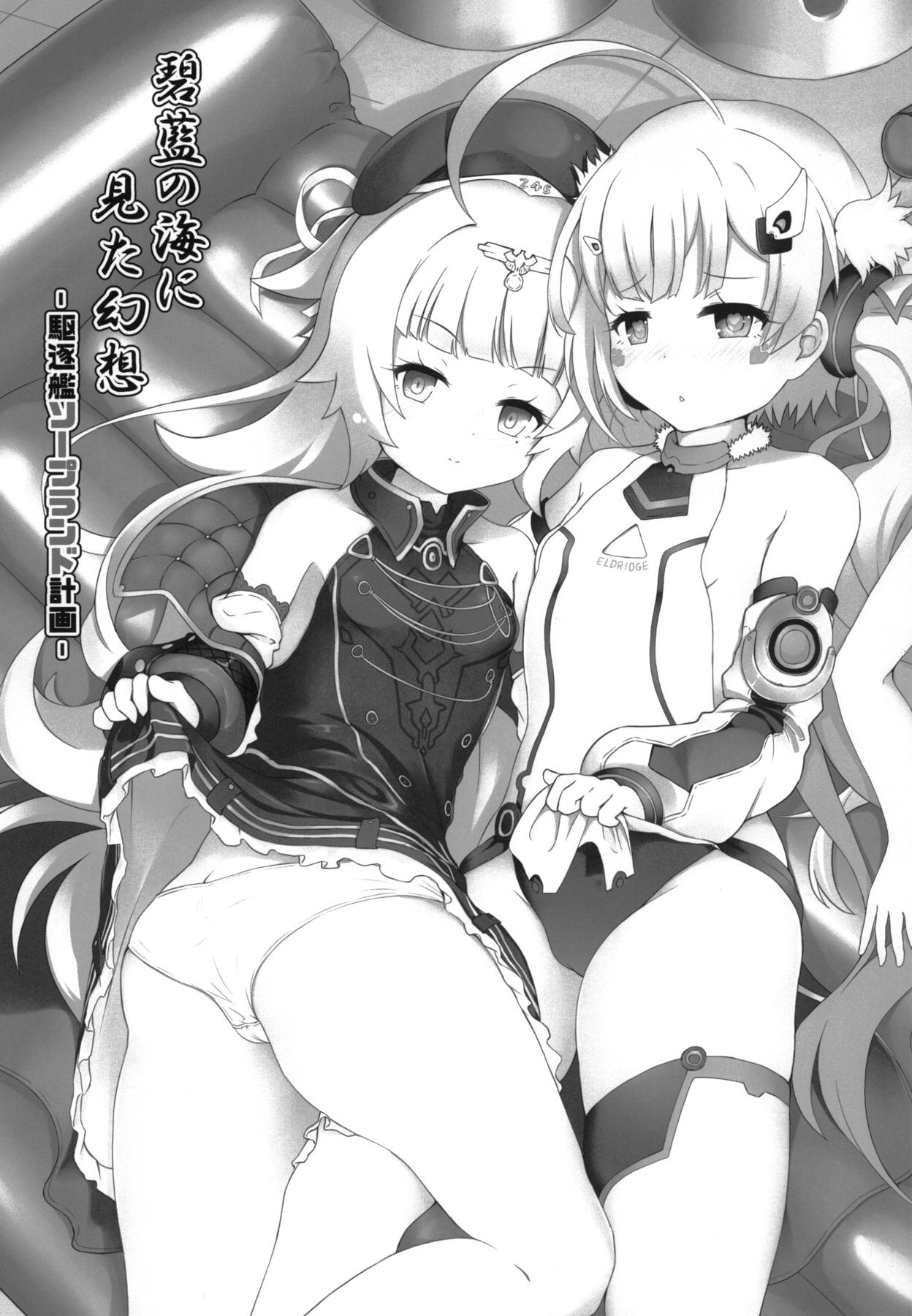 Hekiran no Umi ni Mita Gensou -Kuchikukan Soapland Keikaku- page 2 full