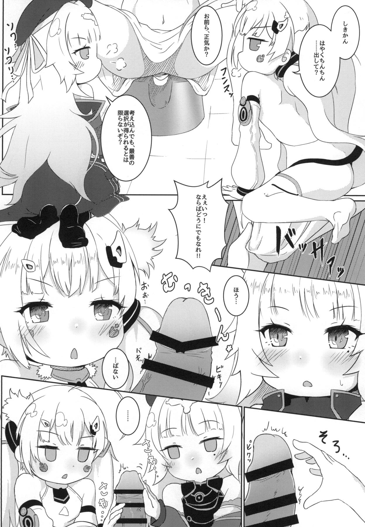Hekiran no Umi ni Mita Gensou -Kuchikukan Soapland Keikaku- page 7 full