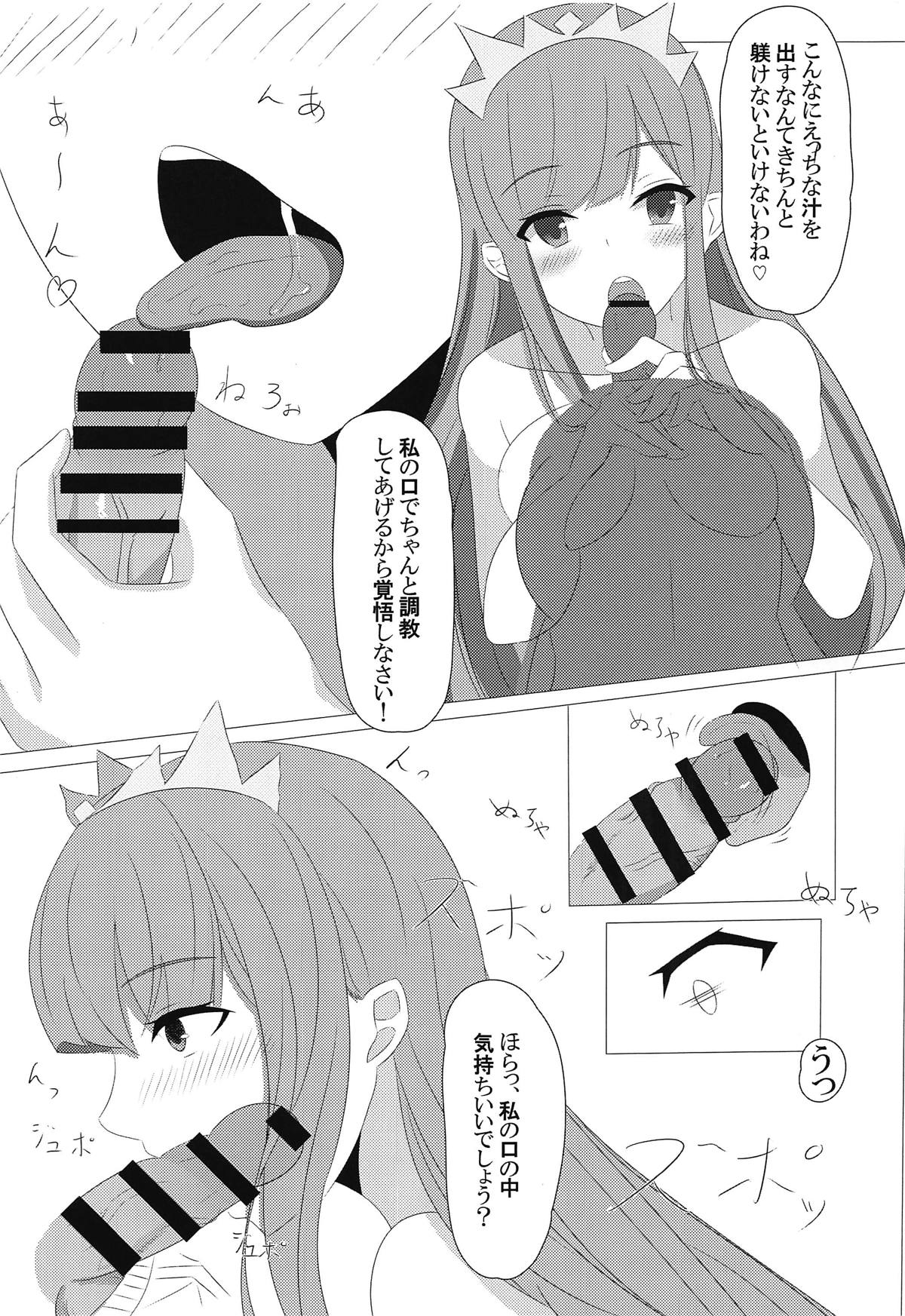 Medb-chan to Seikatsu page 10 full