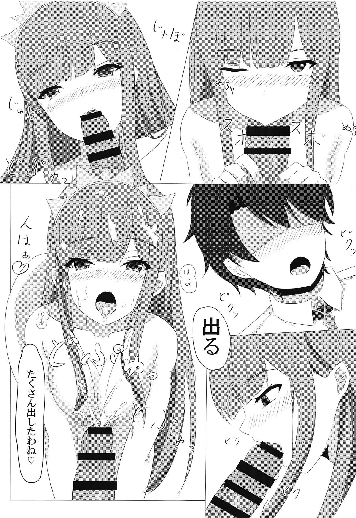 Medb-chan to Seikatsu page 12 full