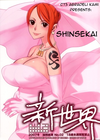 (C73) [Abradeli Kami (Bobobo)] Shinsekai (One Piece) [English] [Rapture Scans] [decensored] cover