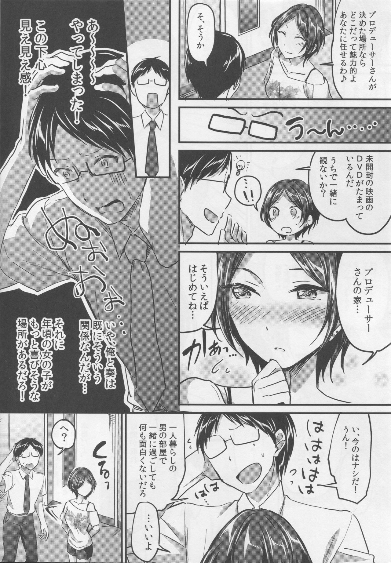 Hayami Kanade to Icha Love 7 Days page 3 full