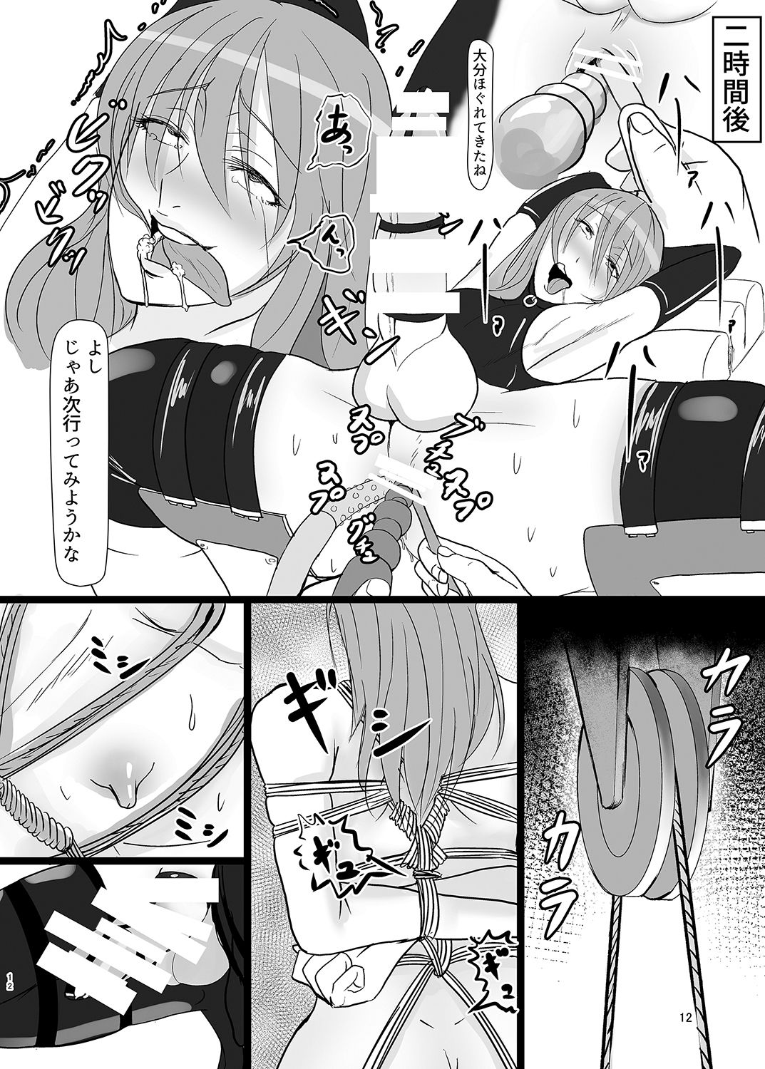 Hato-kun Ryoujoku Choukyou. page 11 full