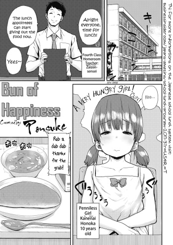 [Ponsuke] Shiawase no Koppepan | Bun Of Happiness (COMIC LO 2018-11) [English] [youjonooshikko] [Digital] cover