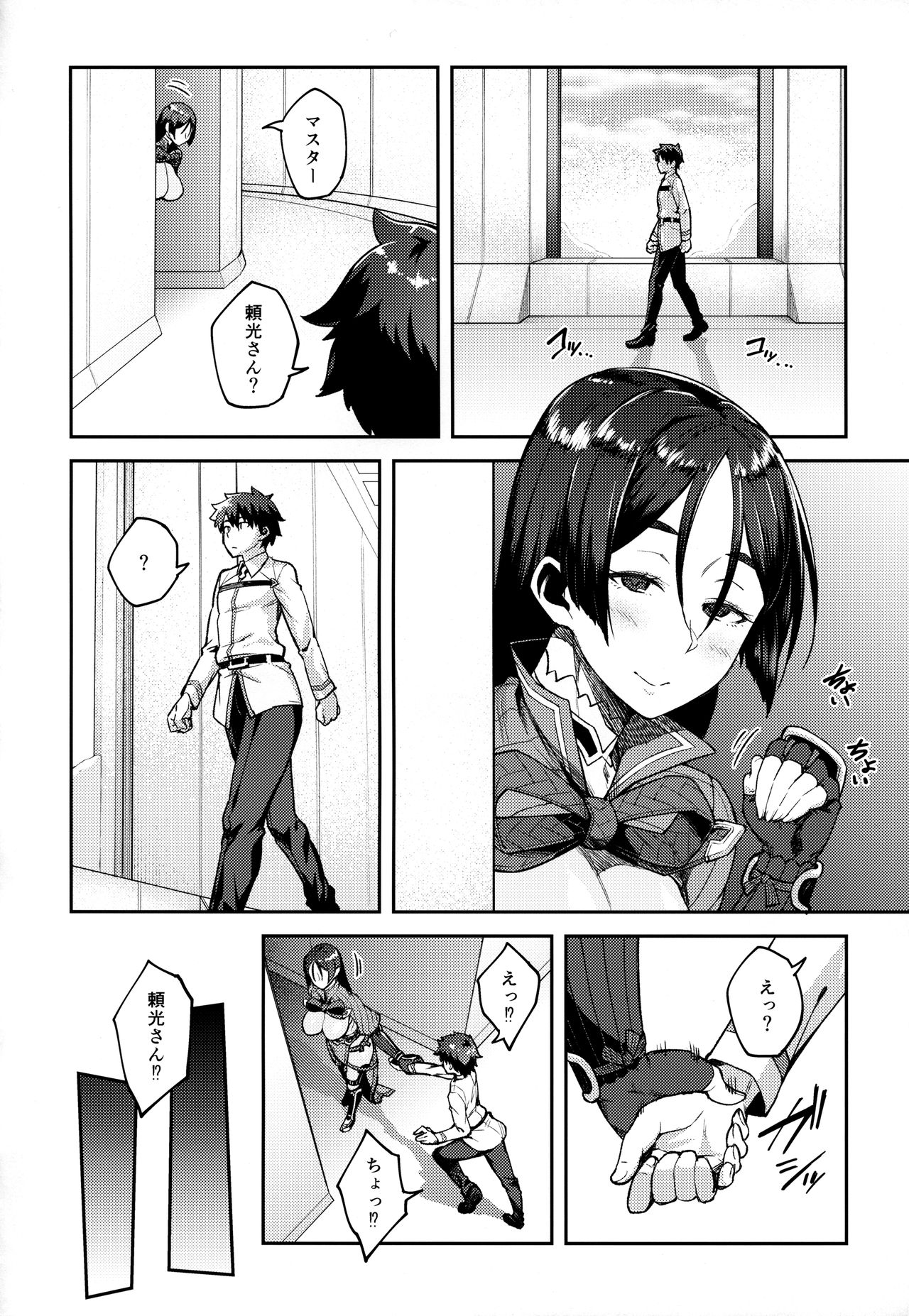 Chaldea Life page 11 full