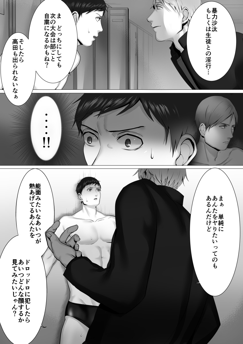 徹底指導 前 page 11 full