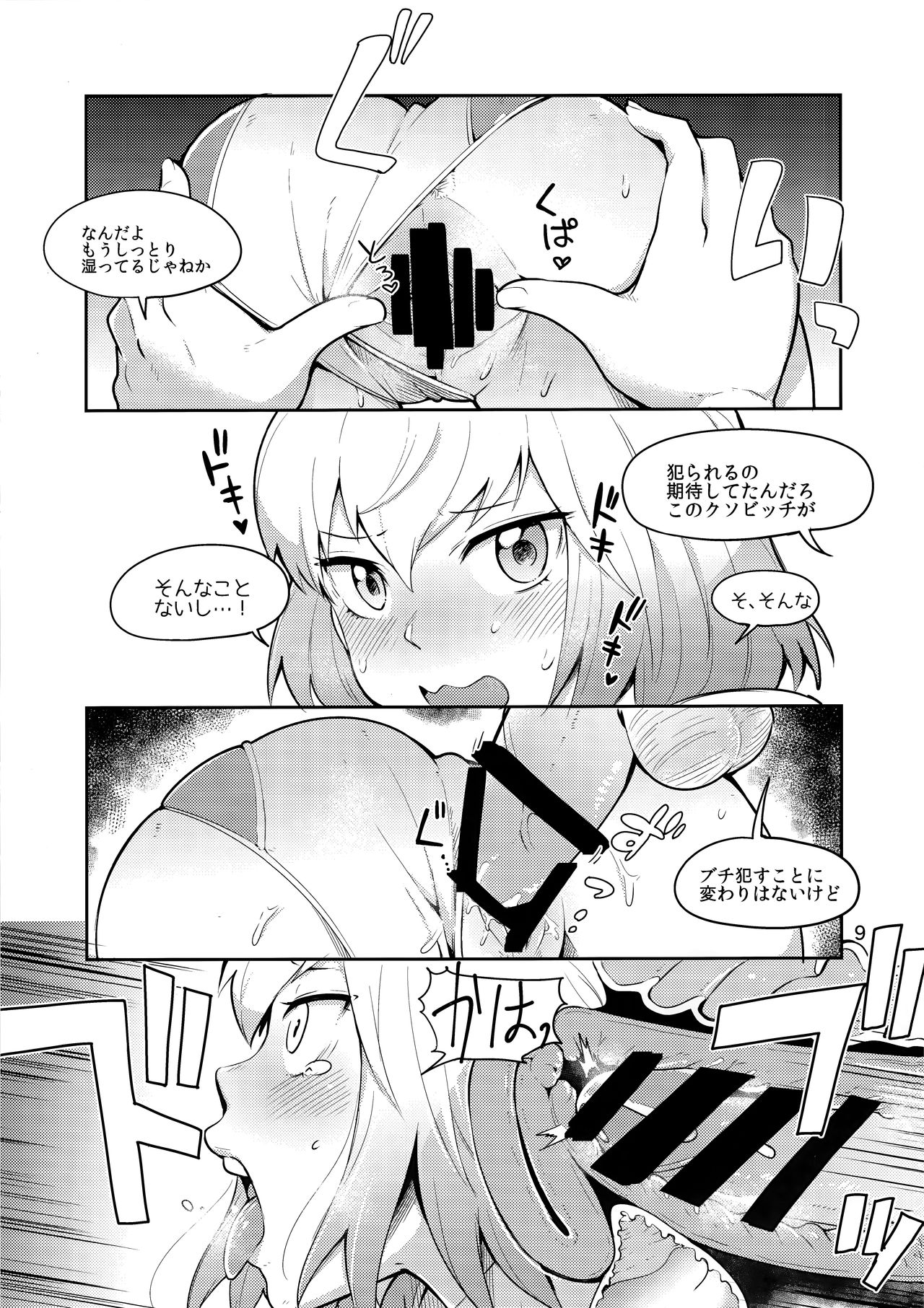 Gwenpool page 9 full