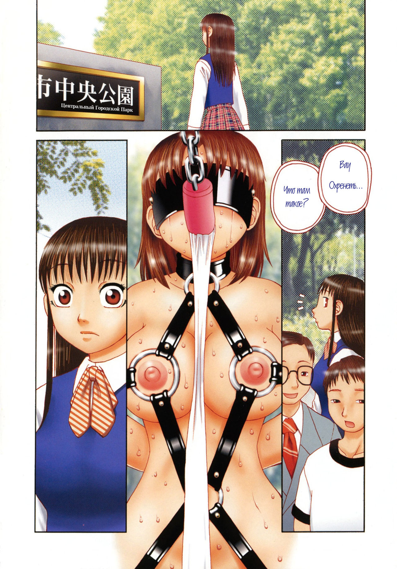 Ogoku | Приношение Ch. 1 page 4 full
