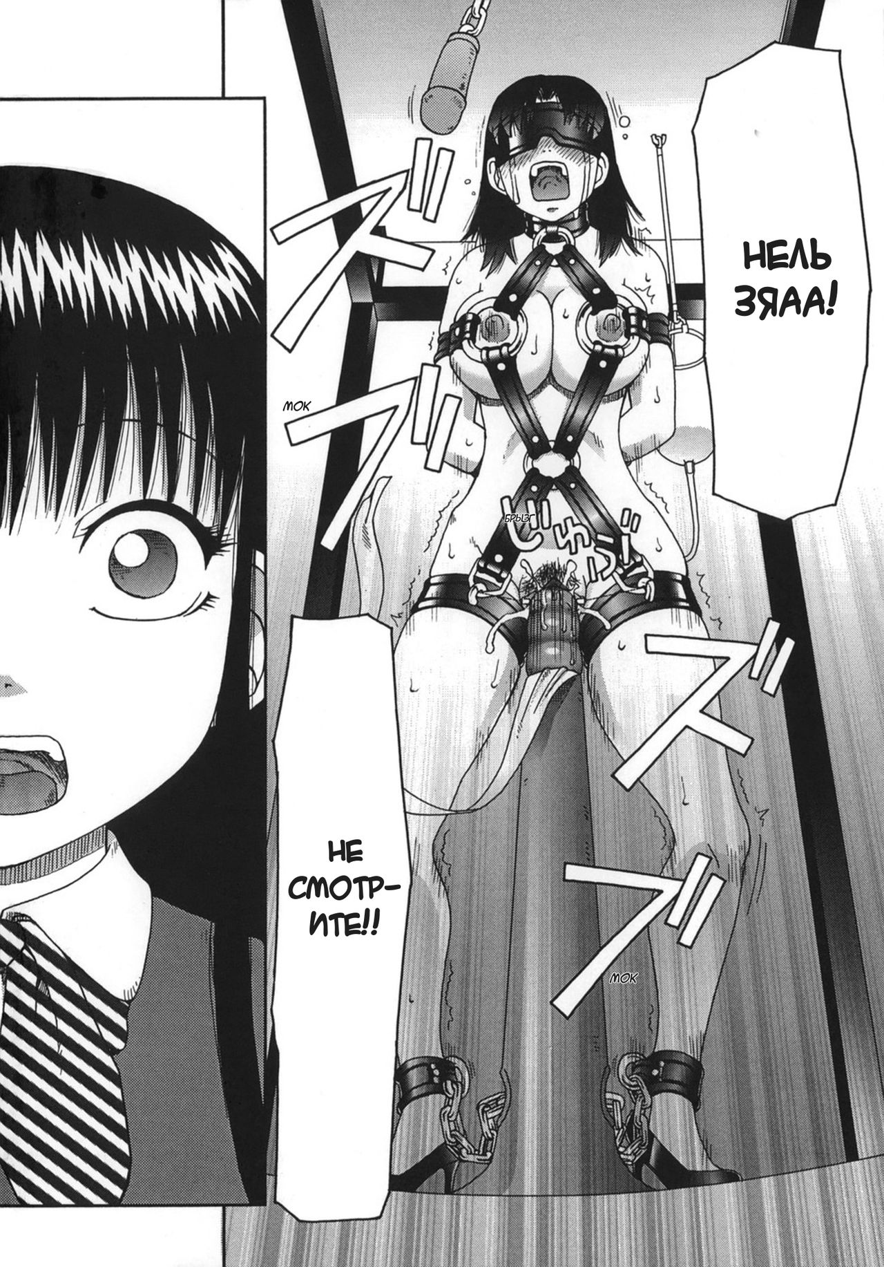 Ogoku | Приношение Ch. 1 page 6 full