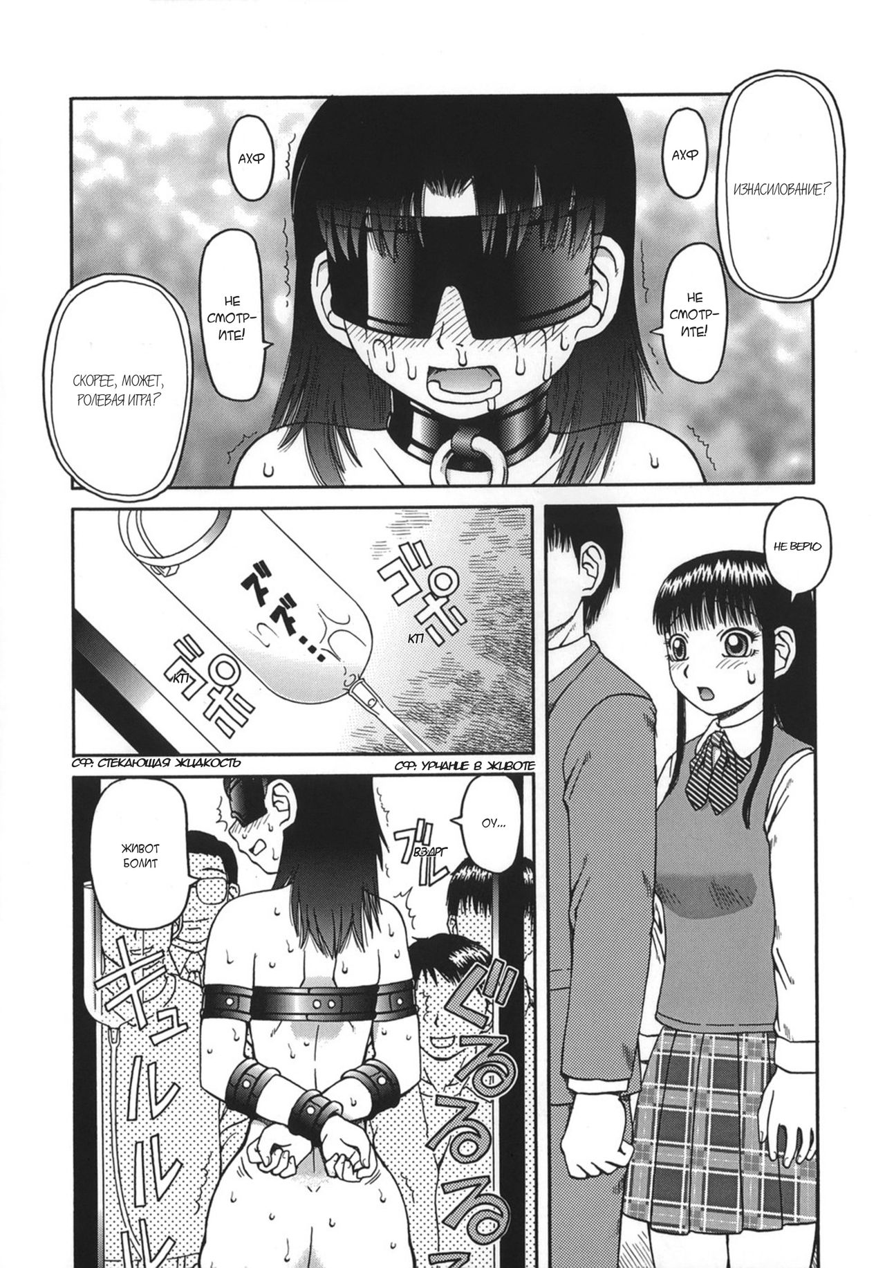 Ogoku | Приношение Ch. 1 page 8 full