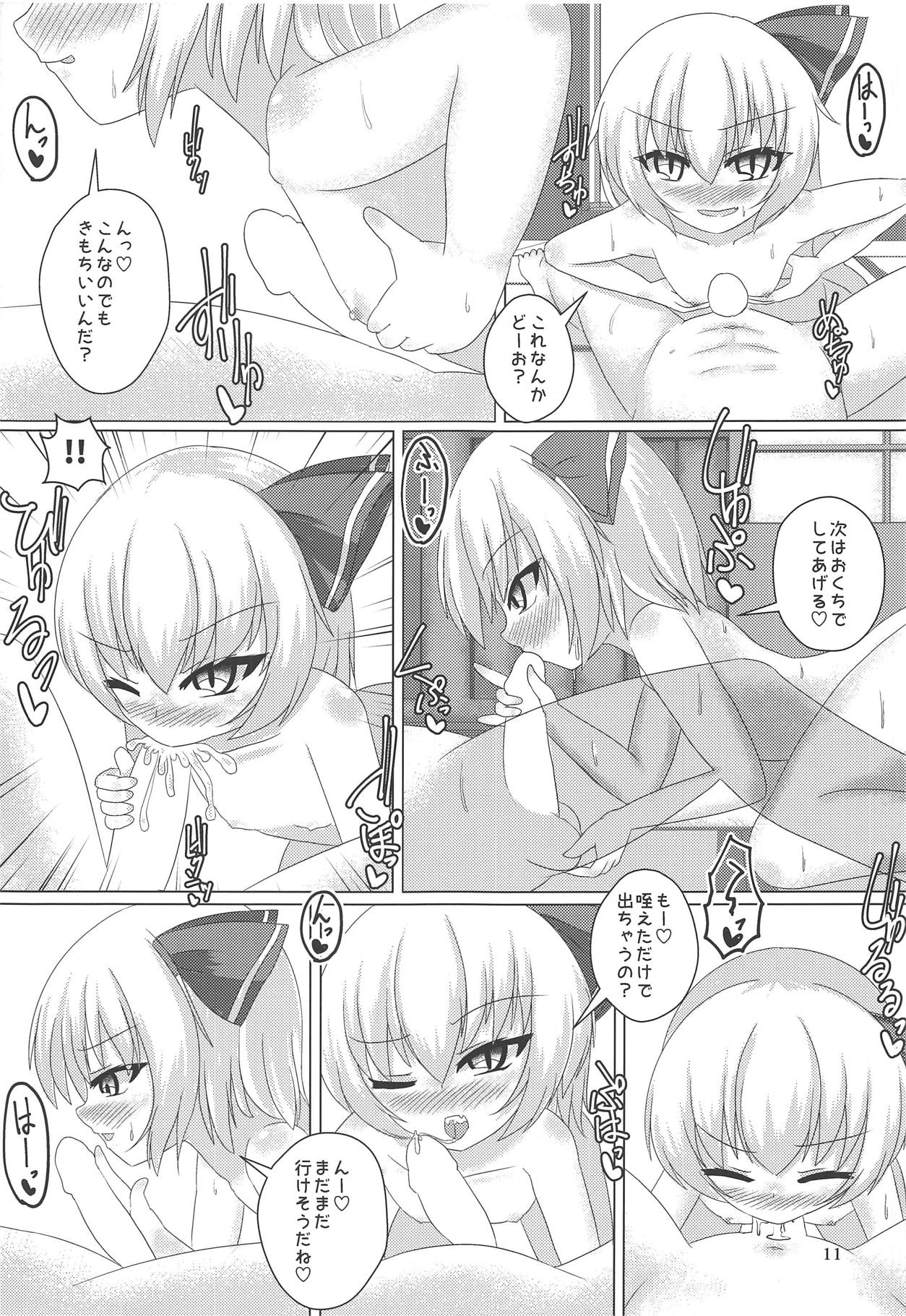 Yoiyami Aventure page 12 full