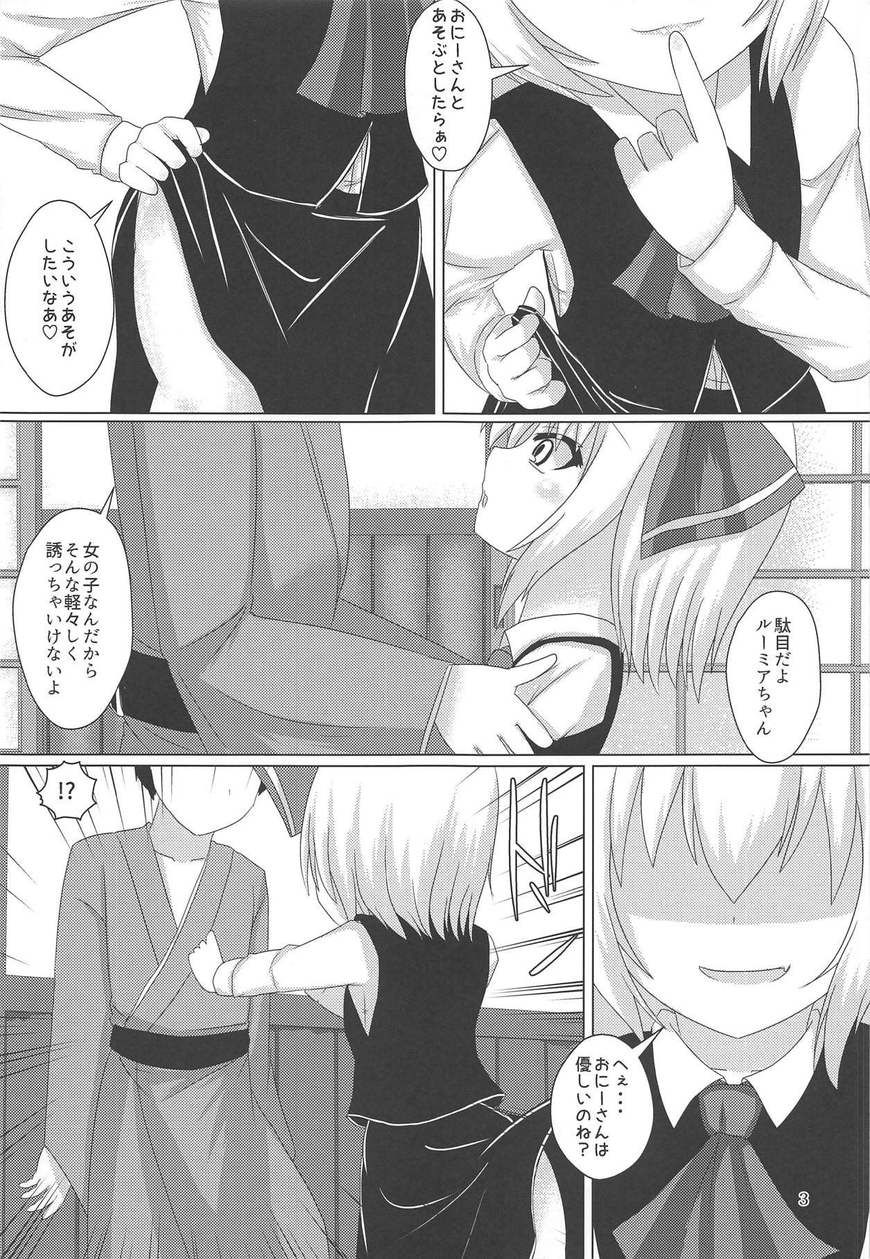 Yoiyami Aventure page 4 full