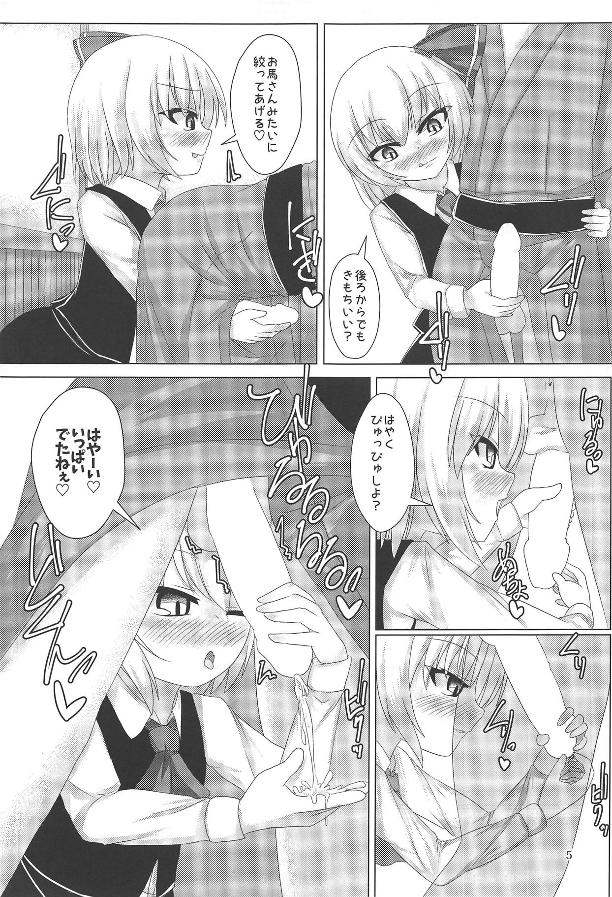 Yoiyami Aventure page 6 full