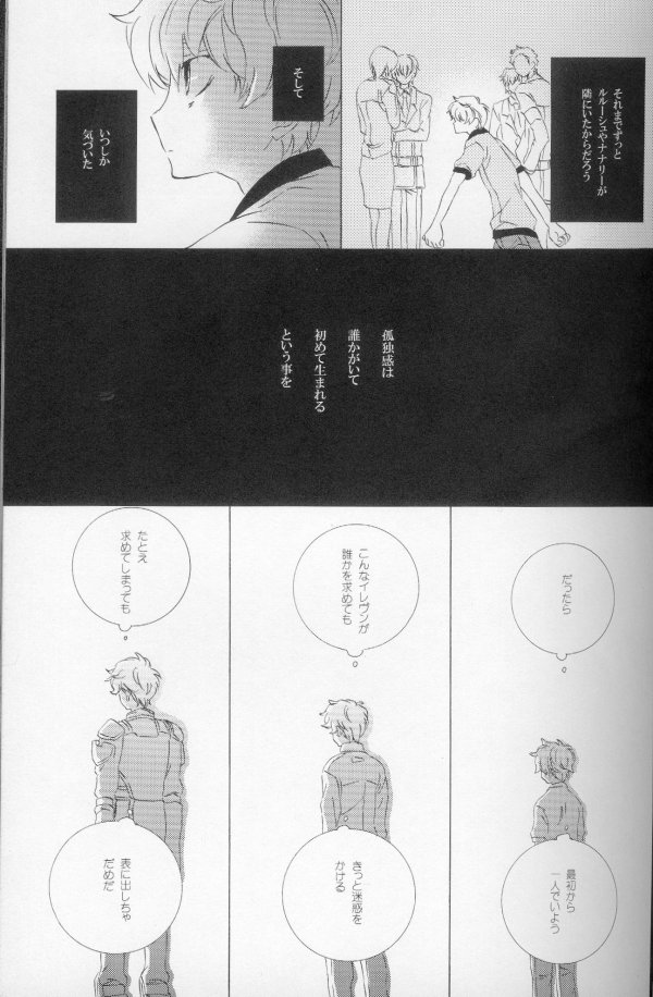 Teto page 11 full