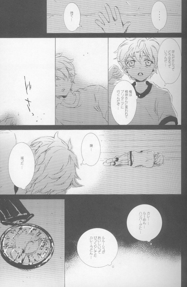 Teto page 5 full