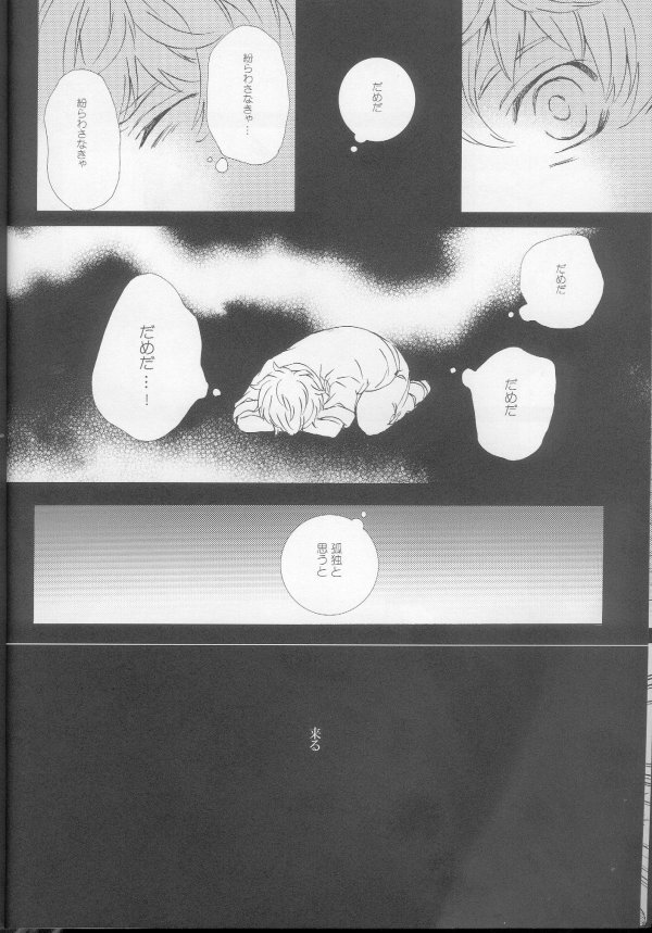 Teto page 6 full