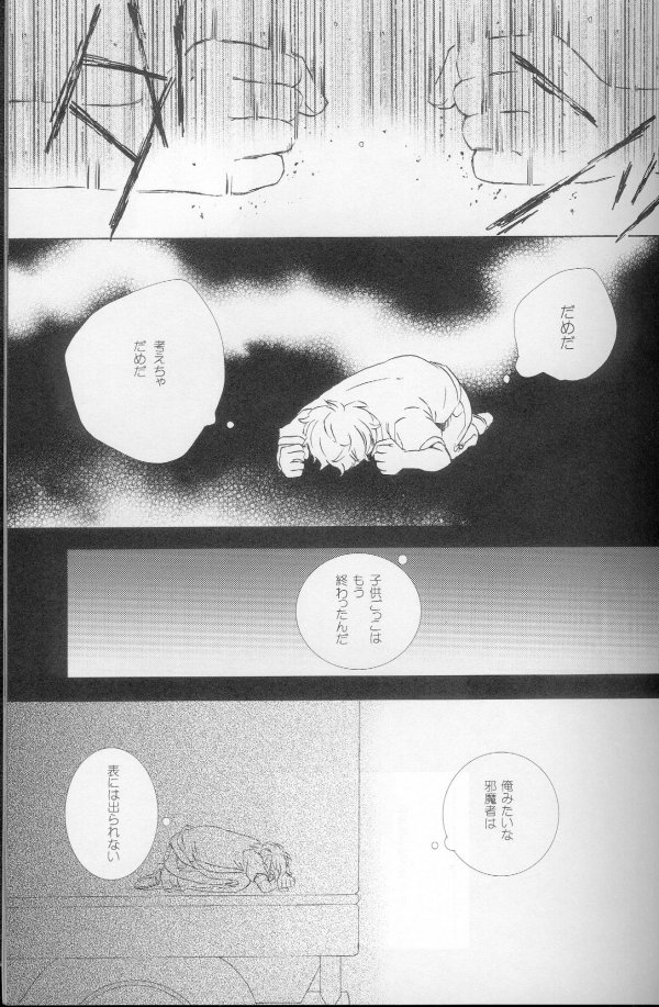Teto page 9 full
