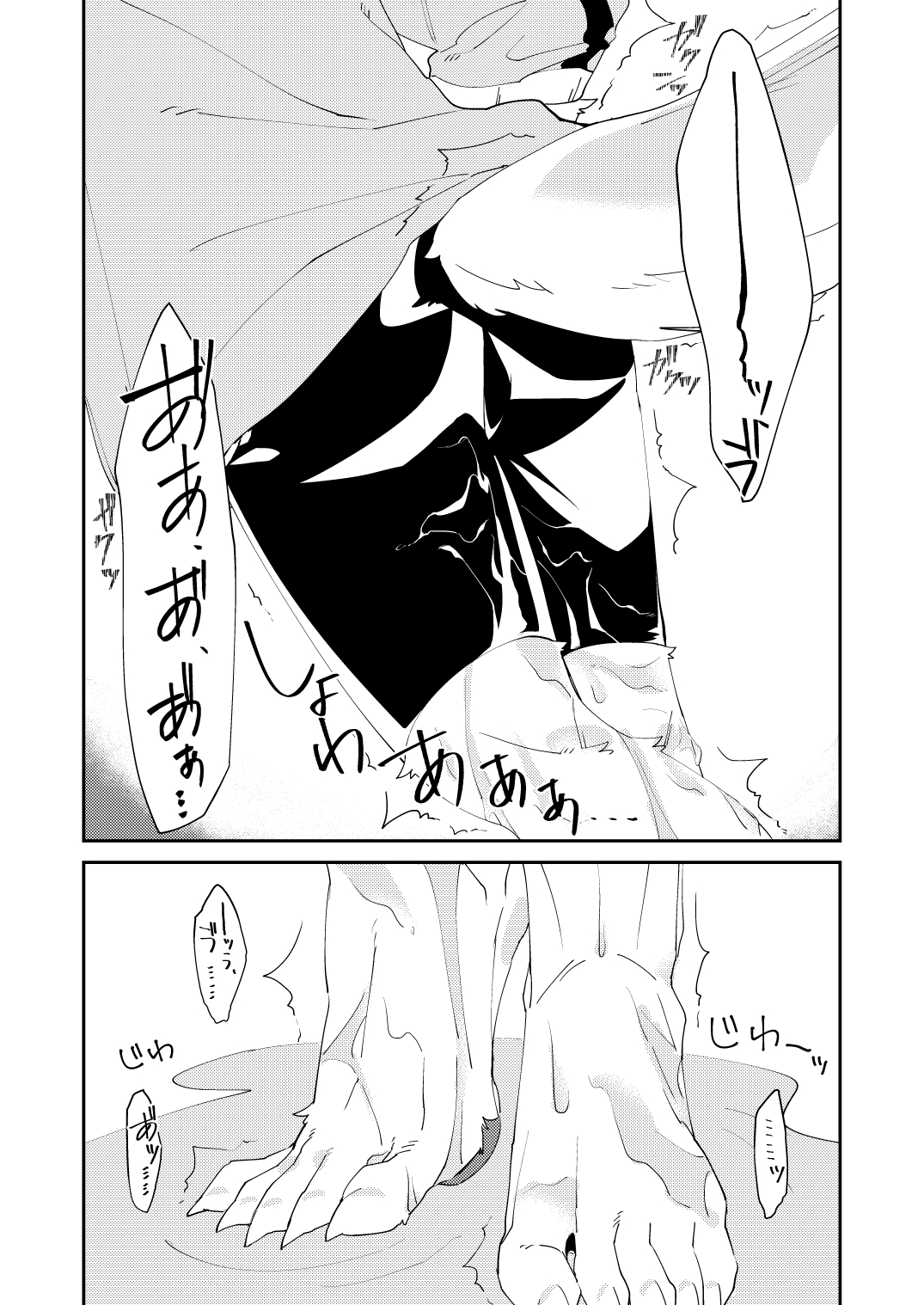 Boukyakugai no Hitogoroshi-tachi | Murderers in the lost city Ch. 4 page 12 full