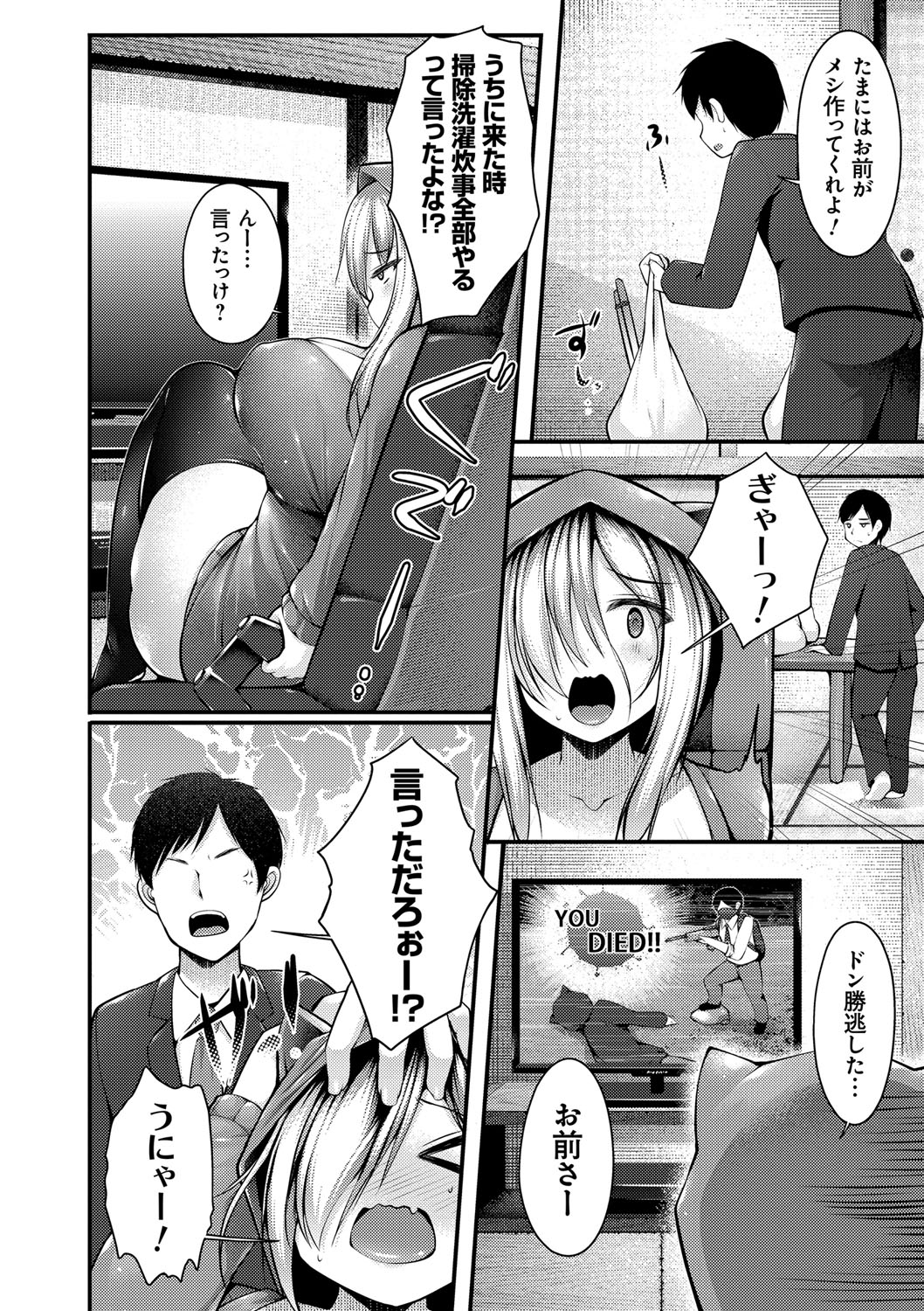 Sis-pai Heaven! page 9 full