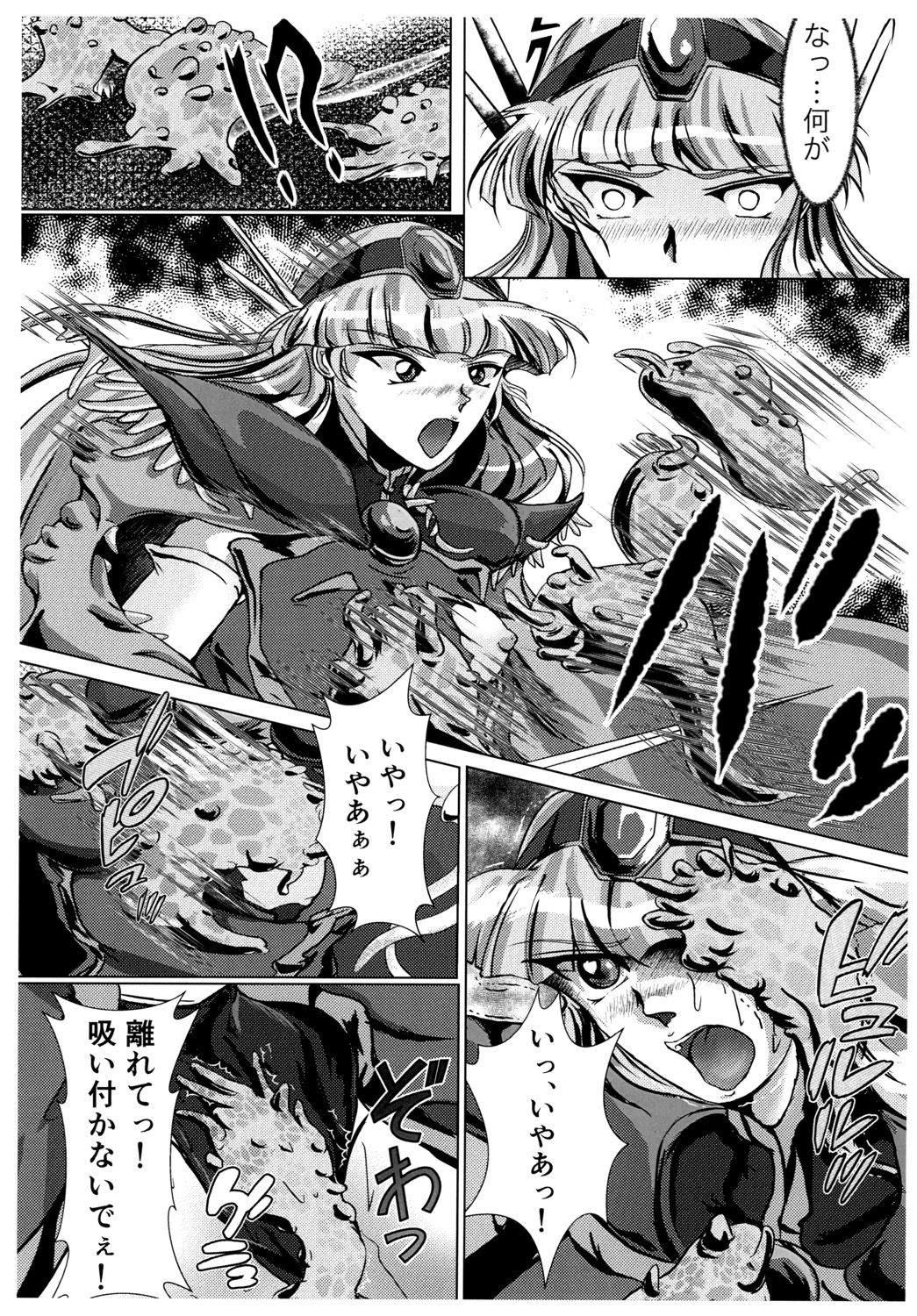 DARK TEMPEST U-ACT 02 page 11 full