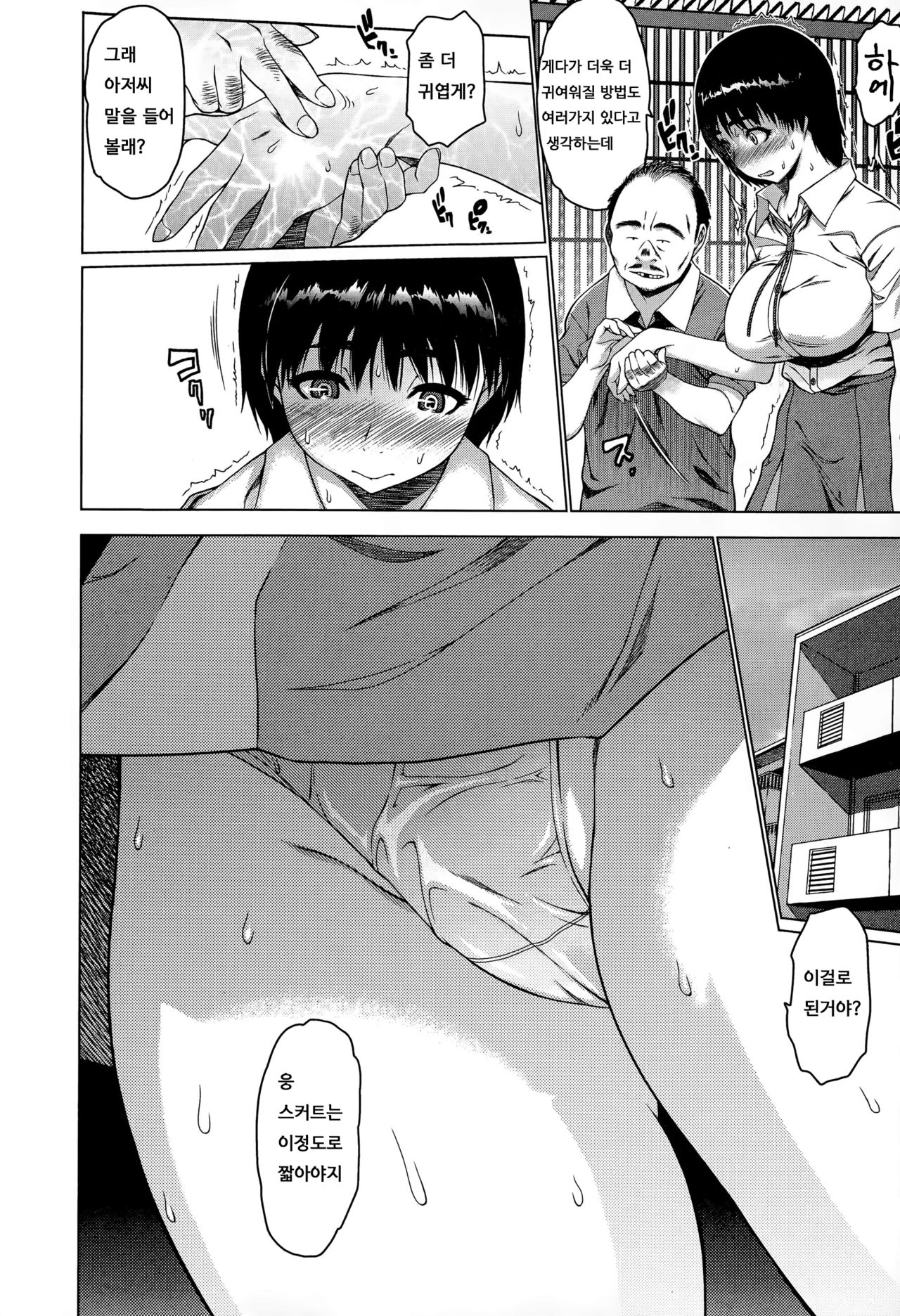 Love Word page 6 full