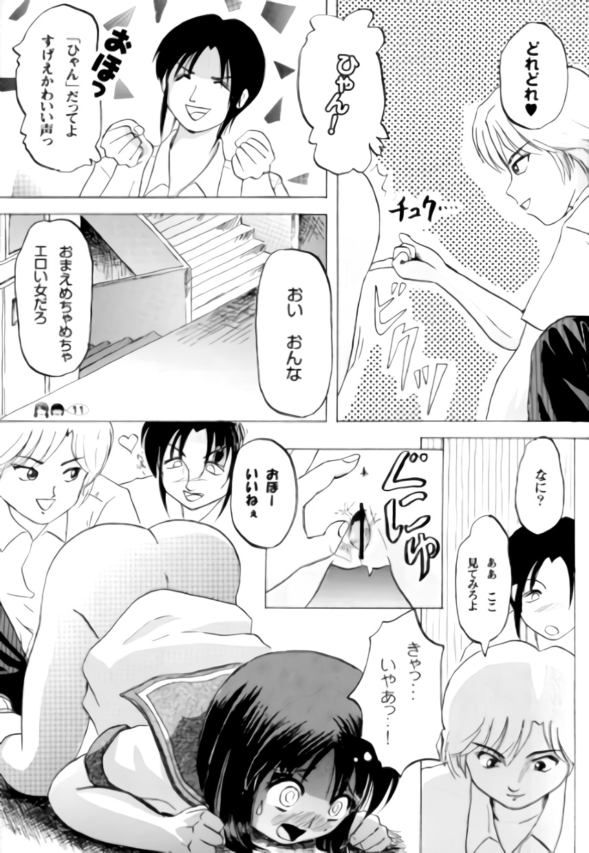 Sachina no Koukou Nikki 2 page 10 full