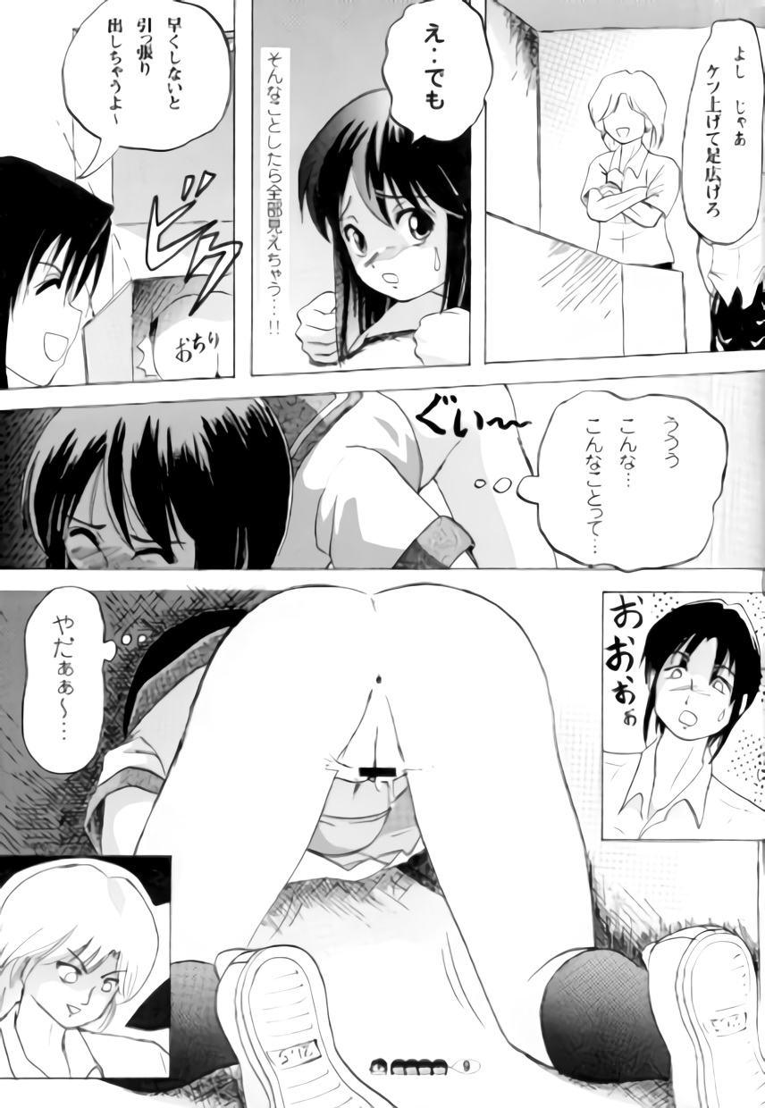 Sachina no Koukou Nikki 2 page 8 full