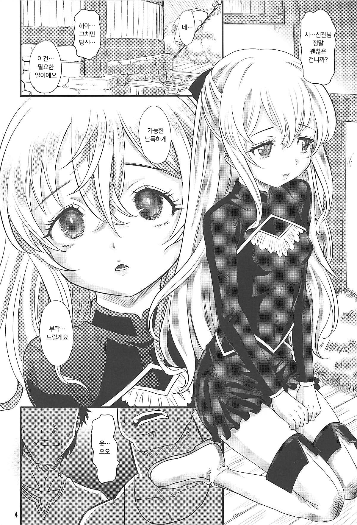 Inoru Mono-tachi | 기도하는자들 page 3 full