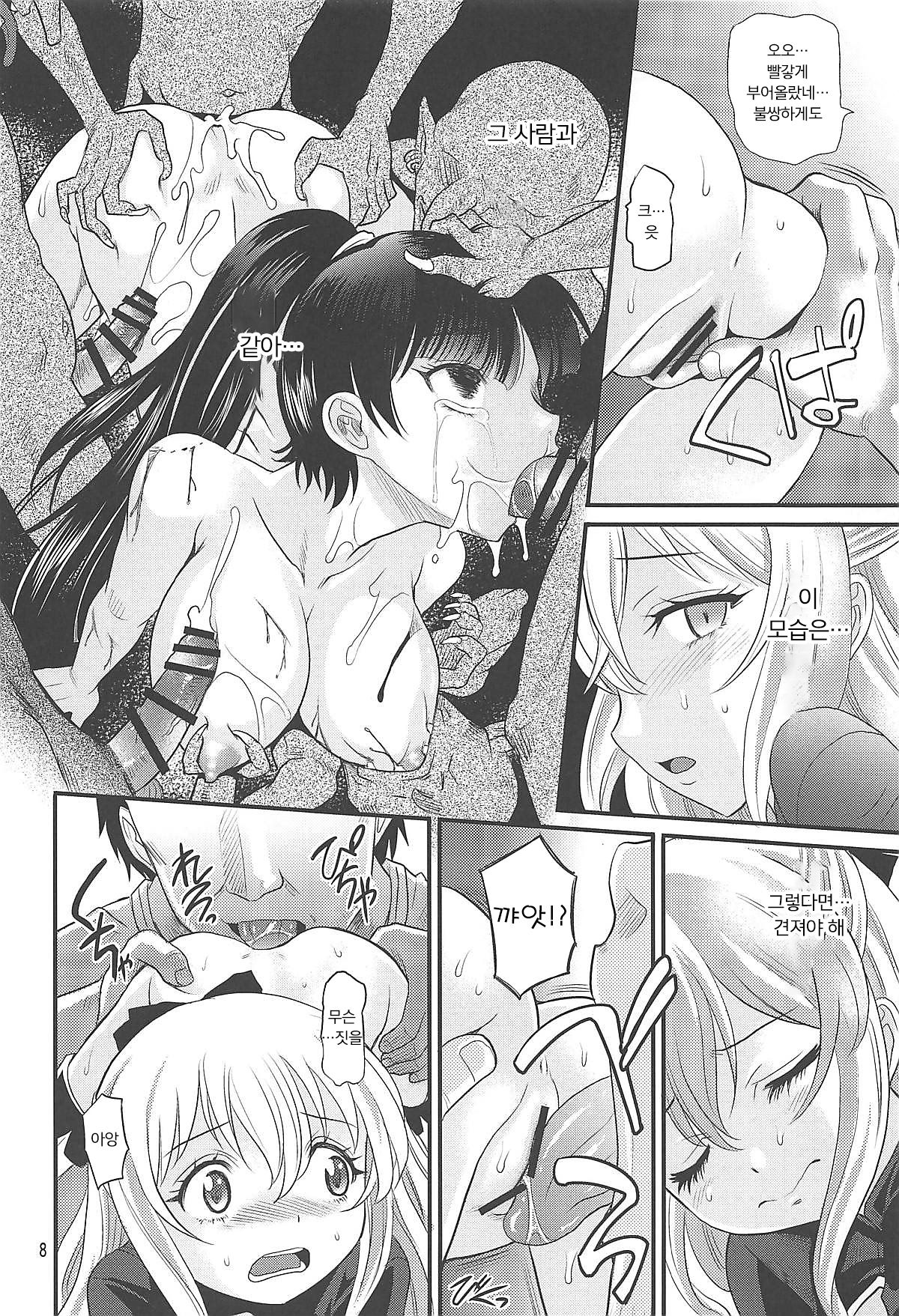 Inoru Mono-tachi | 기도하는자들 page 7 full