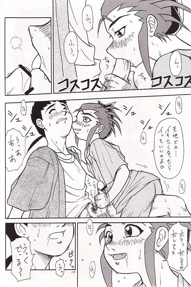 Kani-san page 11 full