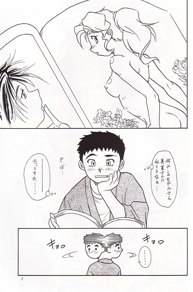 Kani-san page 4 full